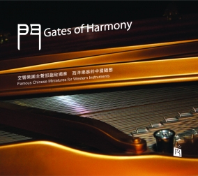 Gates of Harmony