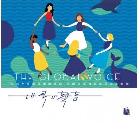 The Global Voice